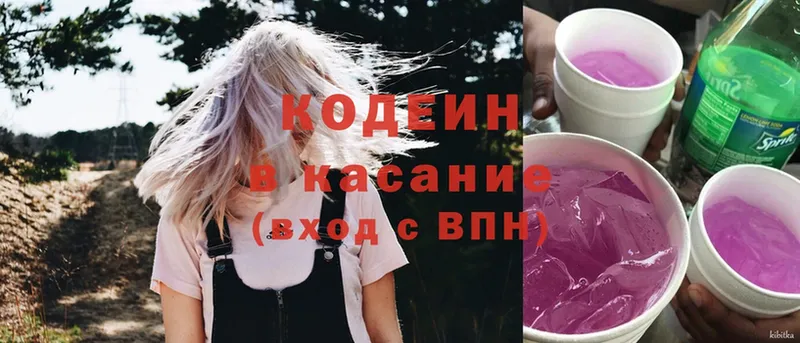 как найти   Менделеевск  Codein Purple Drank 