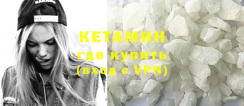 Кетамин VHQ  omg как войти  Менделеевск 